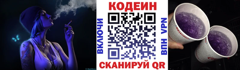Кодеиновый сироп Lean напиток Lean (лин)  где купить наркотик  Покачи 