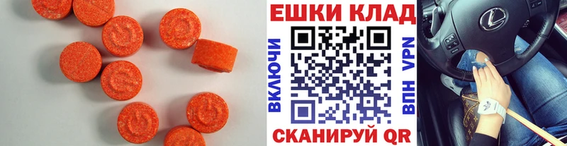 купить наркоту  Покачи  Ecstasy ешки 