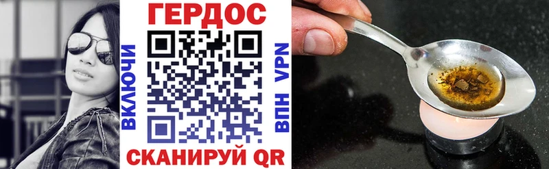 Героин Heroin  Покачи 