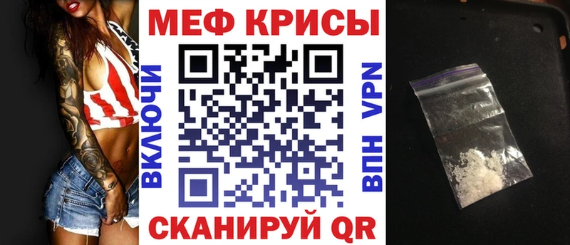 МЕФ мяу мяу  Покачи 